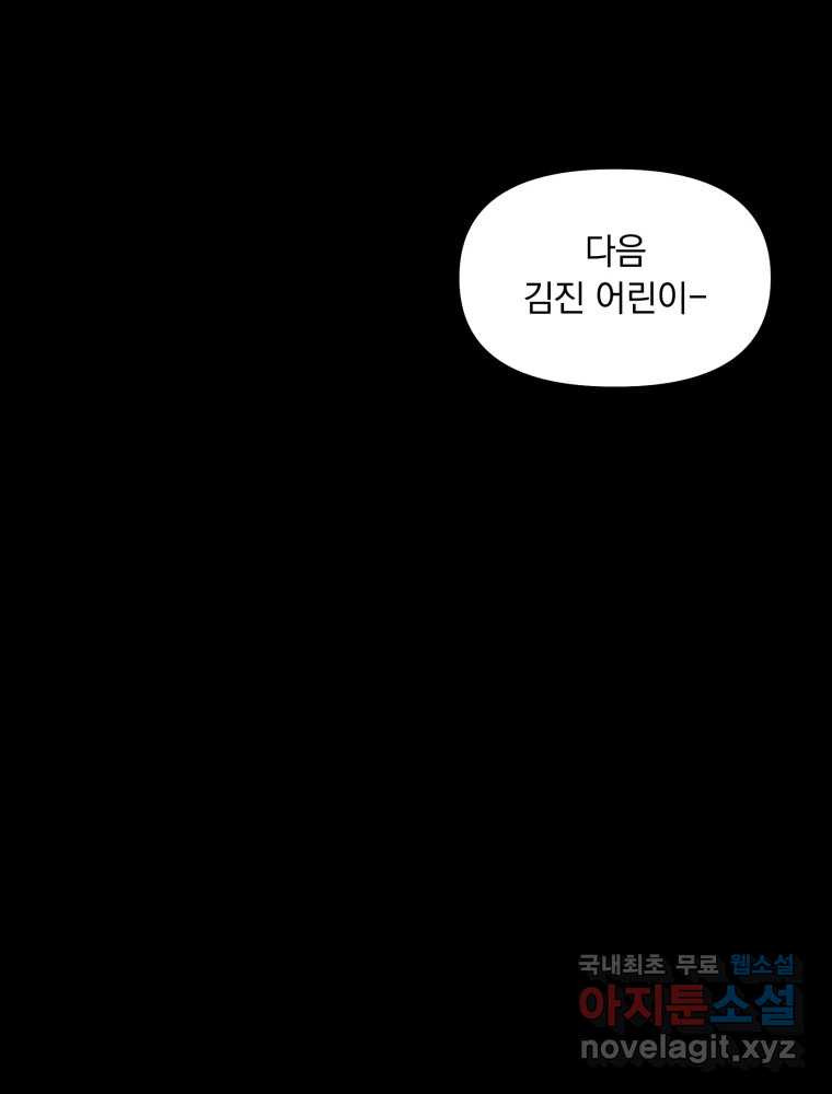 낙원씨네마 23화 - 웹툰 이미지 47