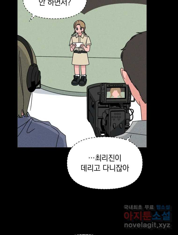 낙원씨네마 23화 - 웹툰 이미지 51