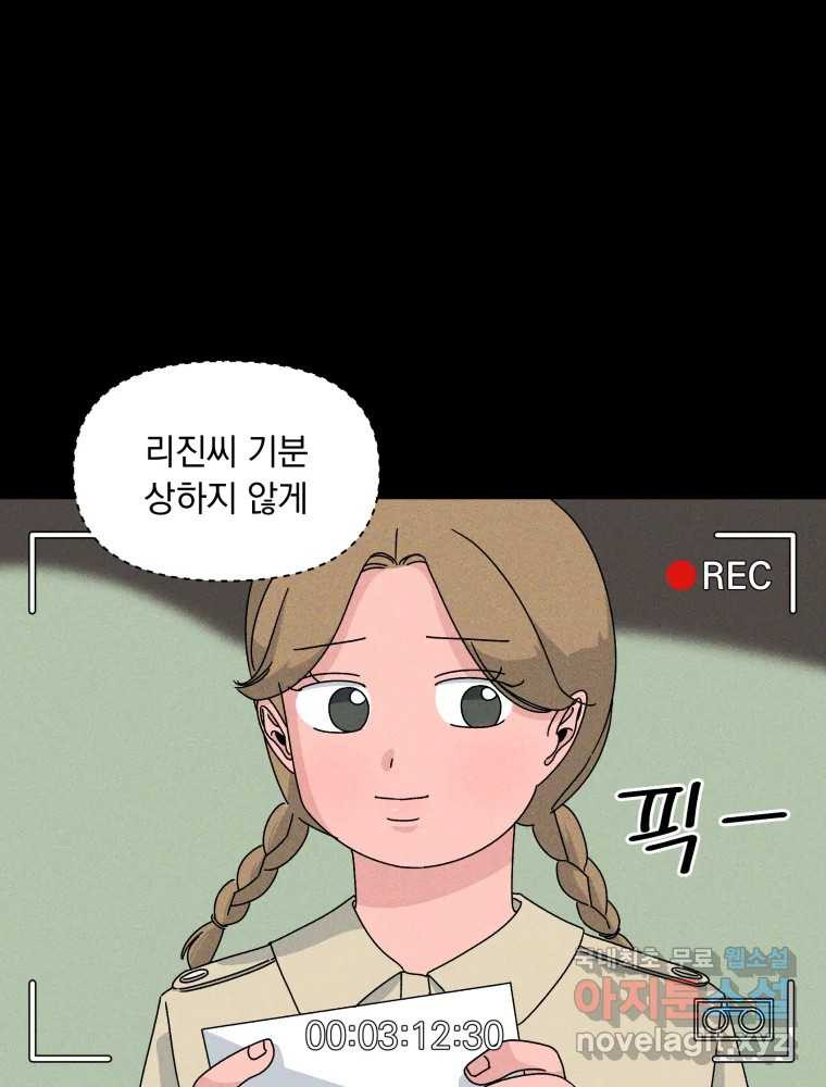 낙원씨네마 23화 - 웹툰 이미지 53