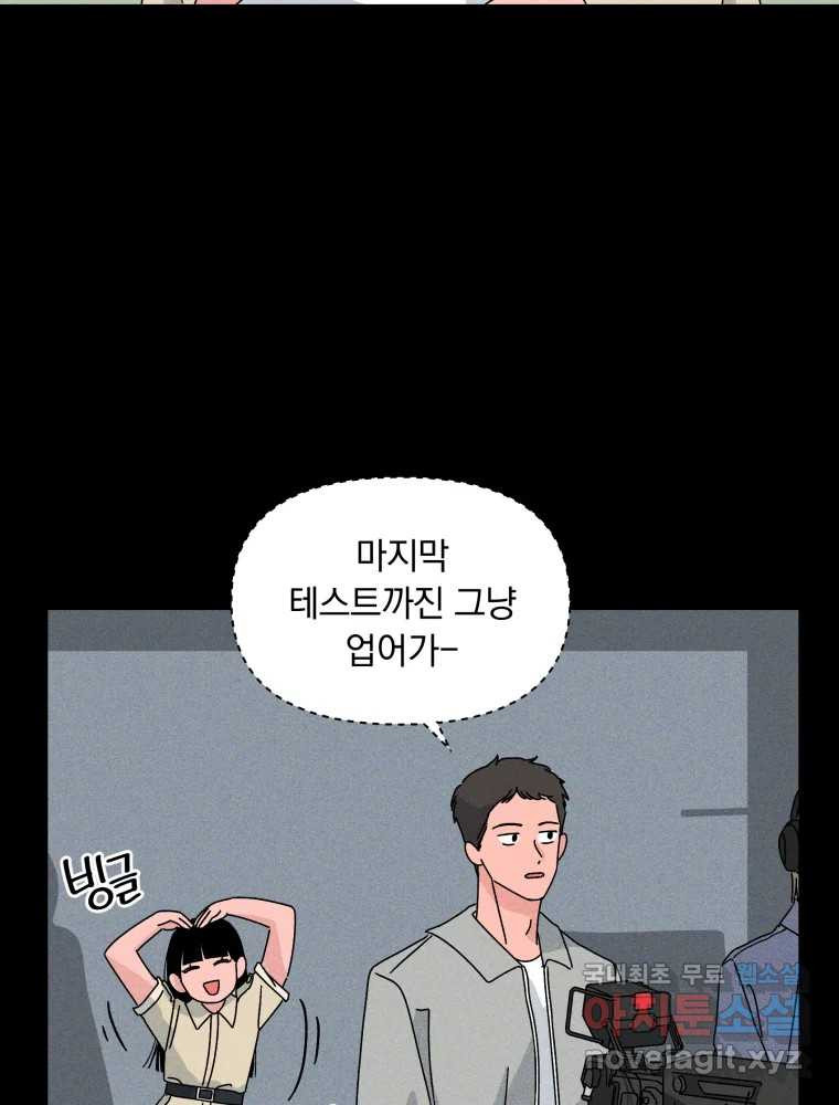 낙원씨네마 23화 - 웹툰 이미지 54