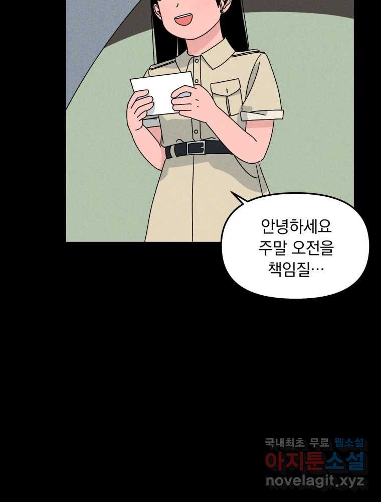 낙원씨네마 23화 - 웹툰 이미지 58