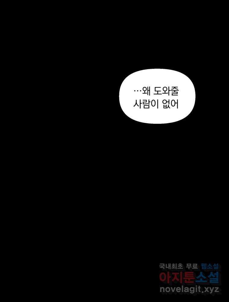 낙원씨네마 23화 - 웹툰 이미지 63