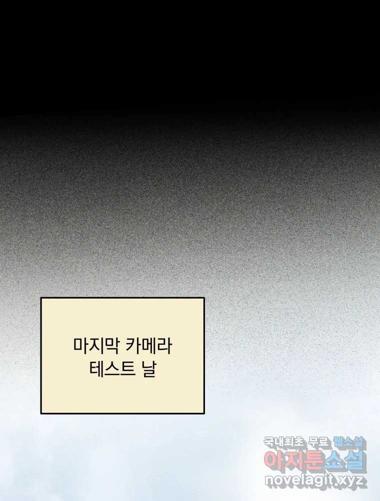 낙원씨네마 23화 - 웹툰 이미지 71