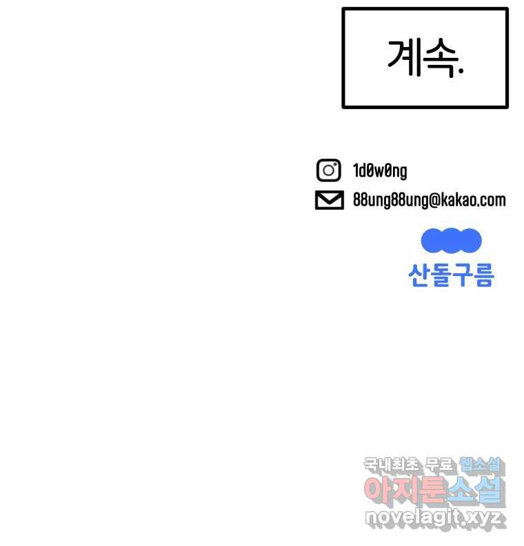 타락도시 25화 죄와 벌 - 웹툰 이미지 63