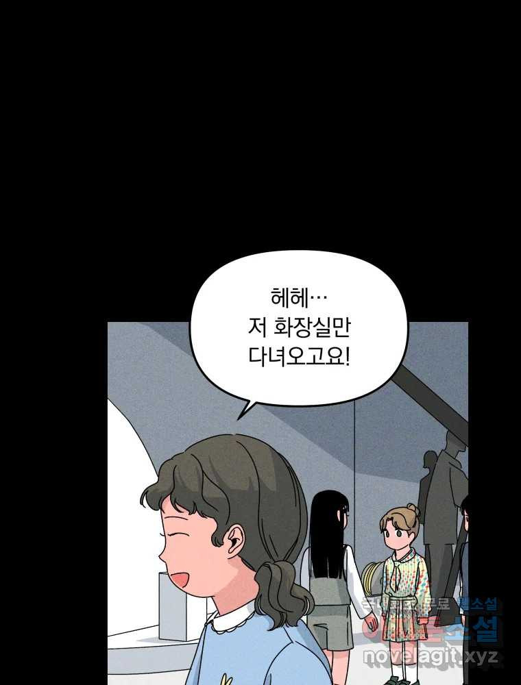 낙원씨네마 23화 - 웹툰 이미지 100