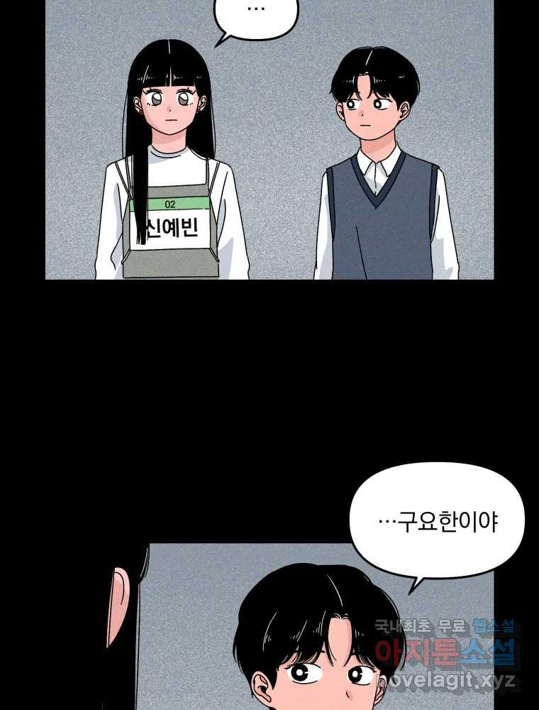 낙원씨네마 23화 - 웹툰 이미지 104