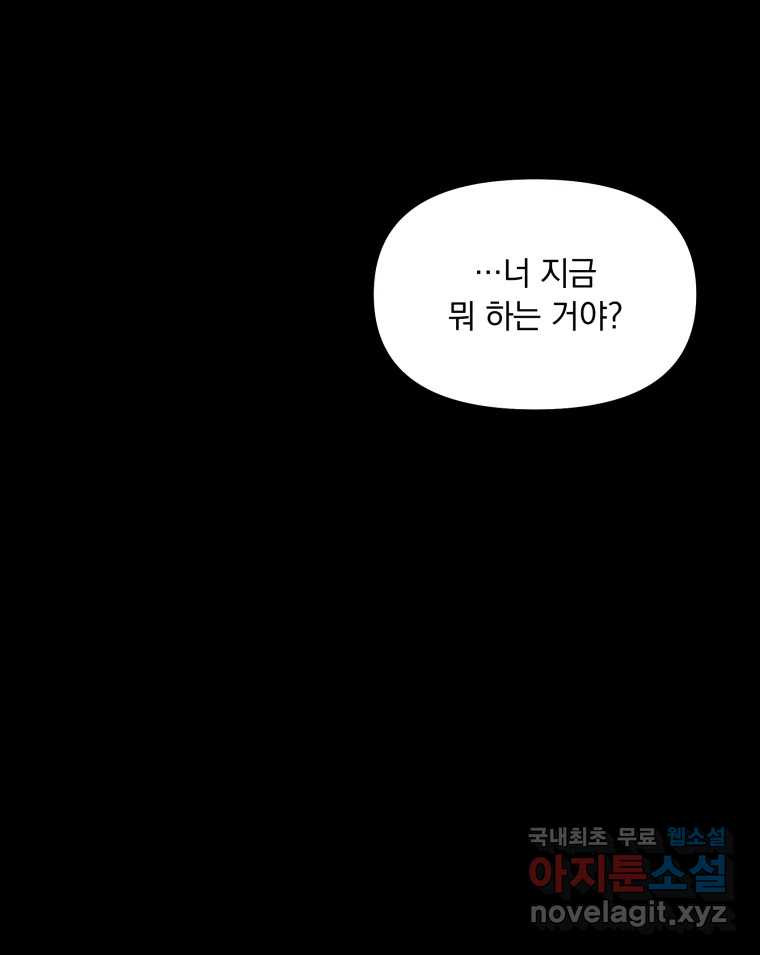 낙원씨네마 23화 - 웹툰 이미지 123