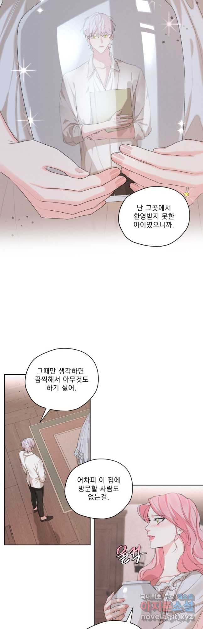 나는 남주의 전 여친이었다 외전 10화 - 웹툰 이미지 4