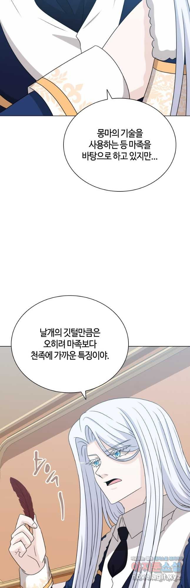 라지에르의 서 60화 - 웹툰 이미지 46