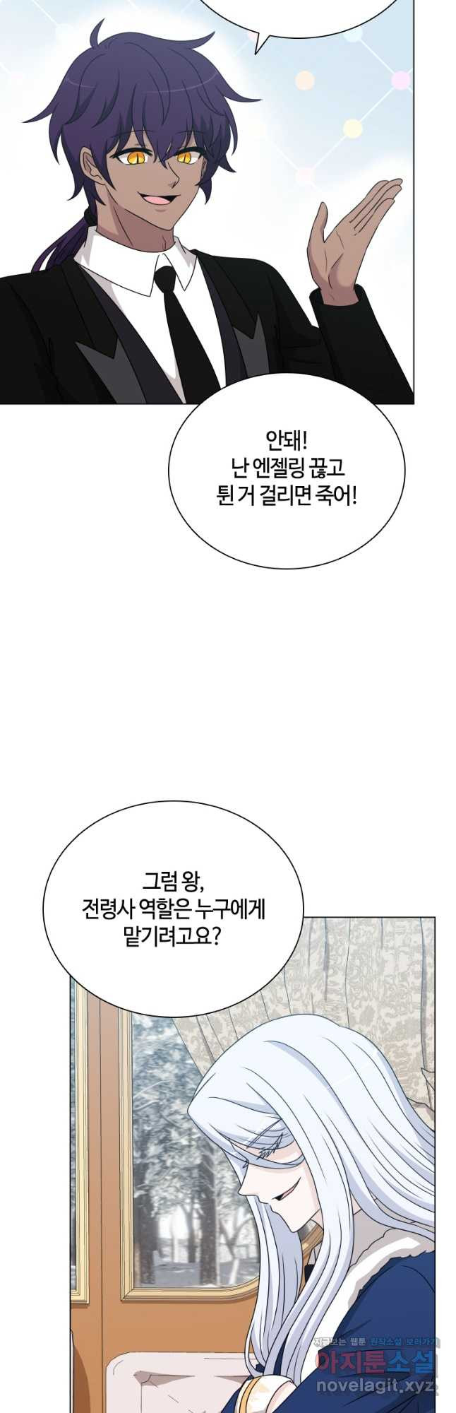 라지에르의 서 60화 - 웹툰 이미지 50