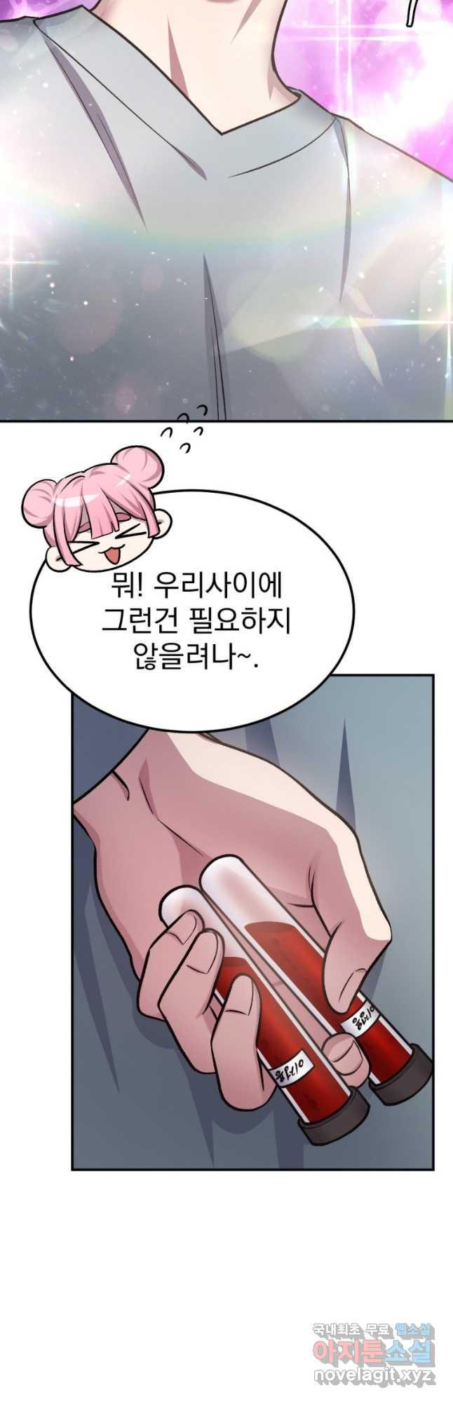 요괴 29화 - 웹툰 이미지 69