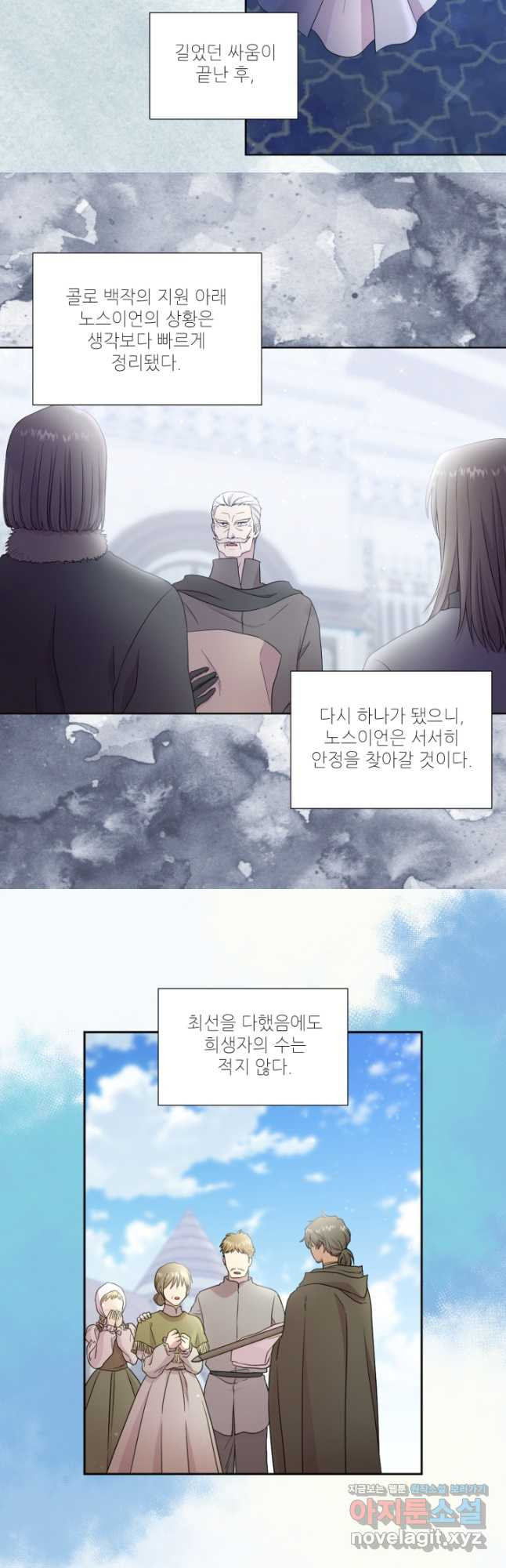 빛과 그림자 골든 타임 126화 - 웹툰 이미지 17