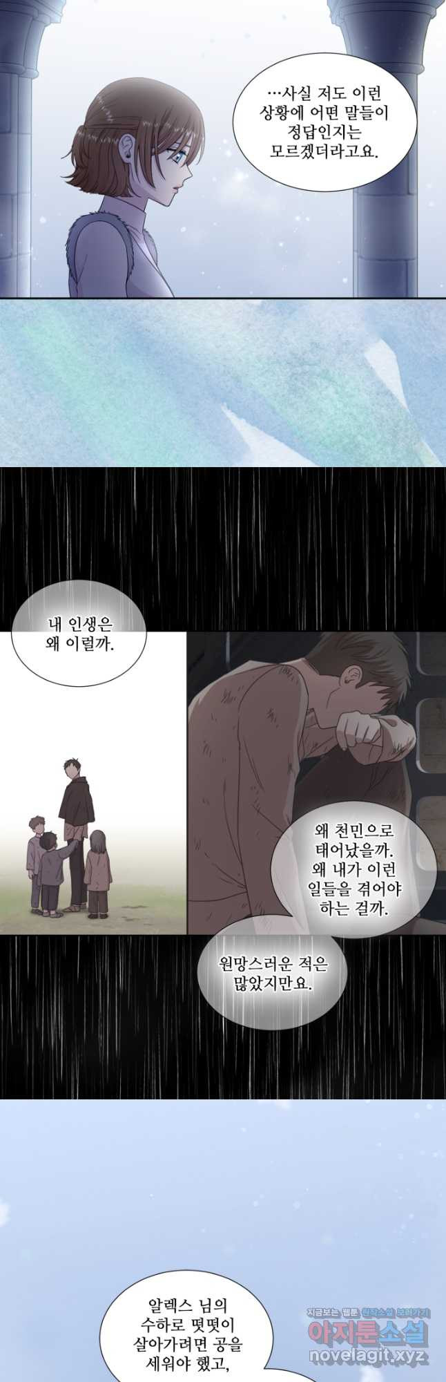 빛과 그림자 골든 타임 126화 - 웹툰 이미지 25