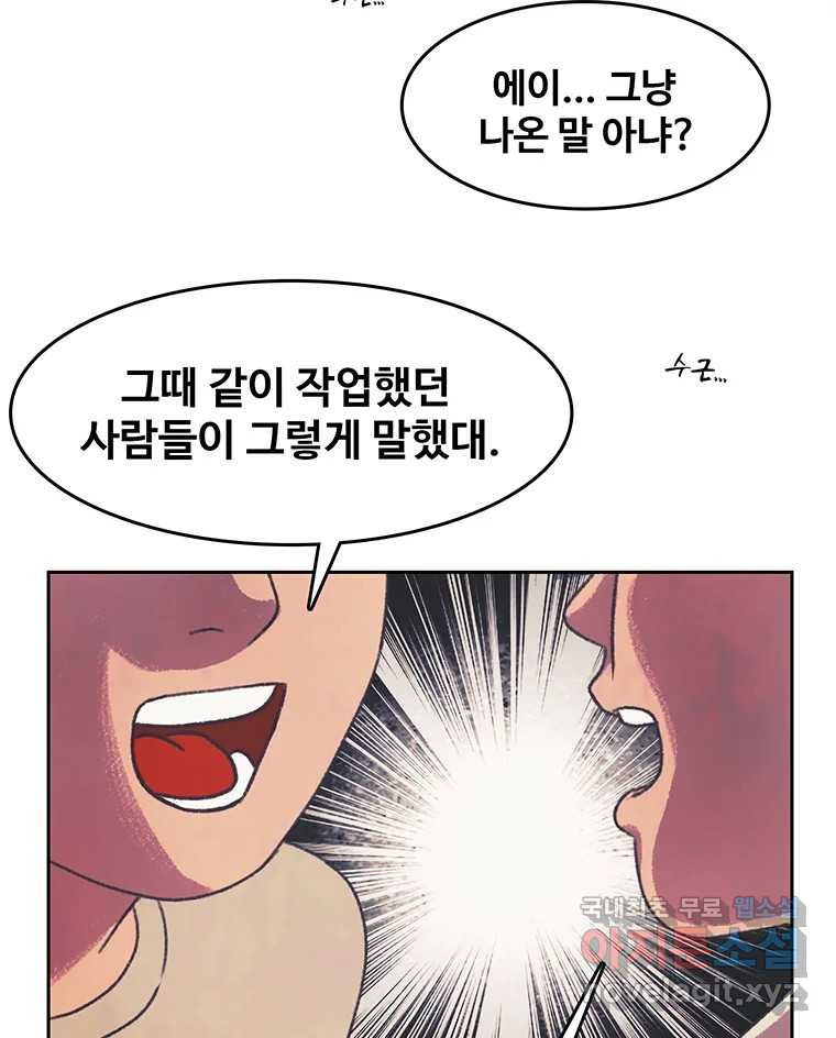 대선비쇼에 어서오세요! 126화 - 웹툰 이미지 3