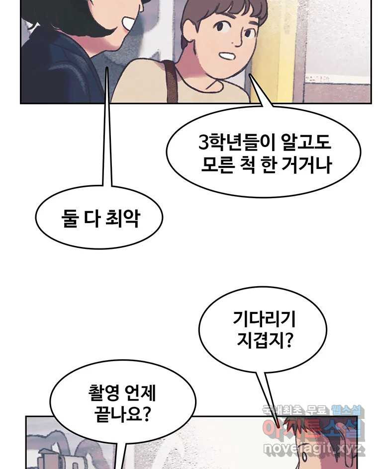 대선비쇼에 어서오세요! 126화 - 웹툰 이미지 15