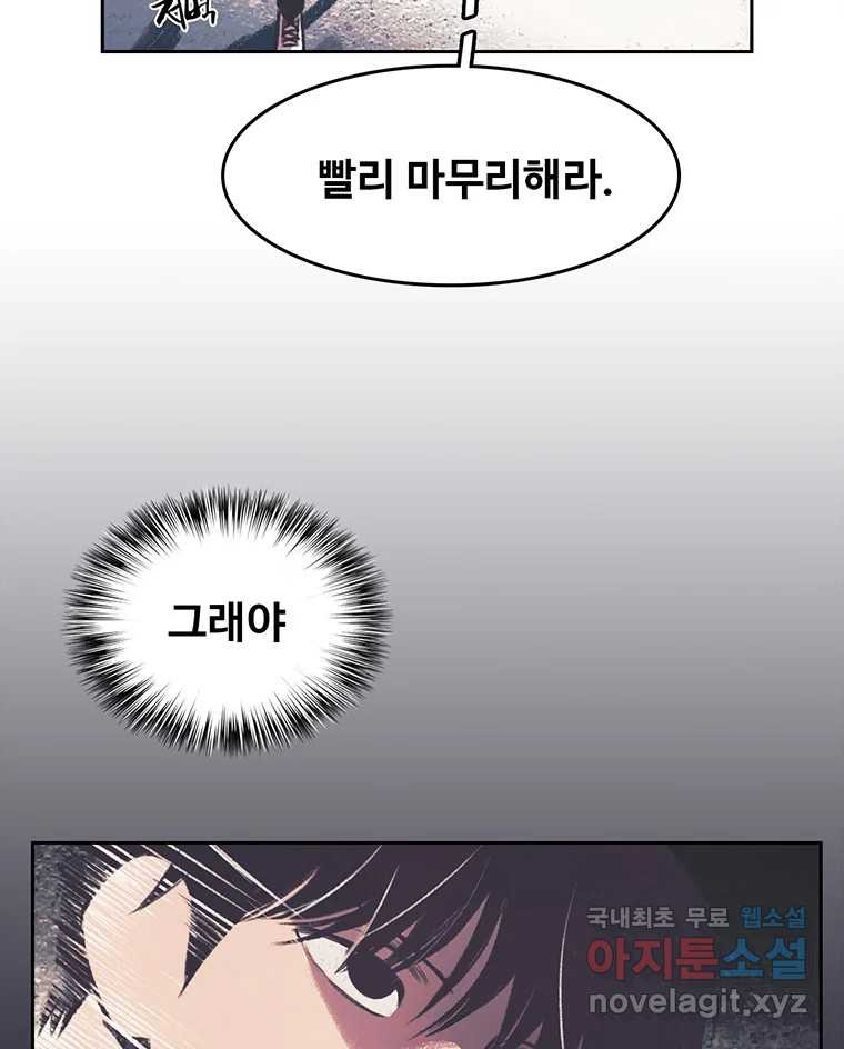 대선비쇼에 어서오세요! 126화 - 웹툰 이미지 63