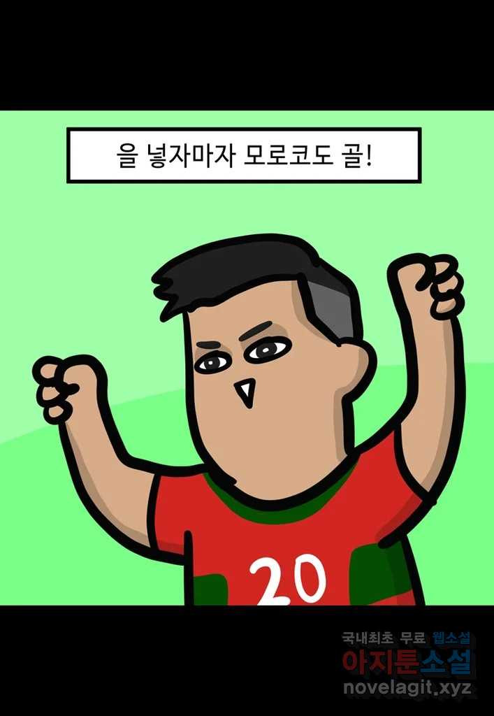 다빈치치 풋볼 19화 - 웹툰 이미지 10