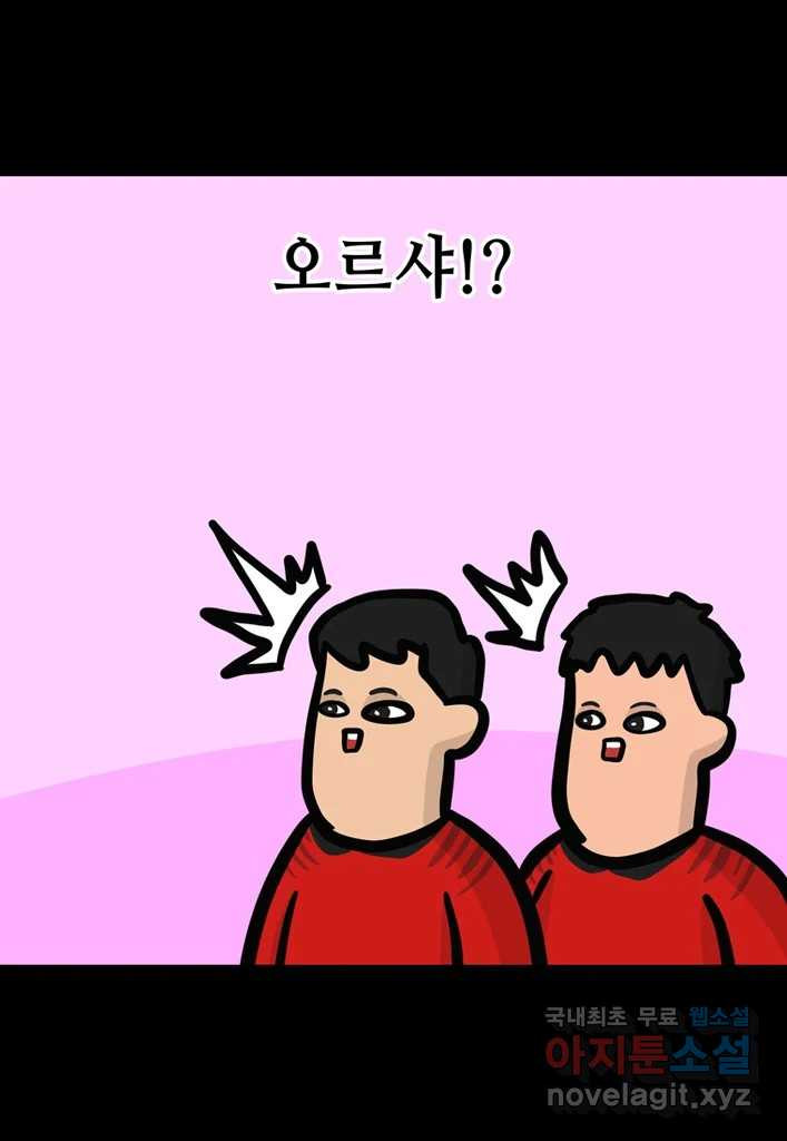 다빈치치 풋볼 19화 - 웹툰 이미지 15