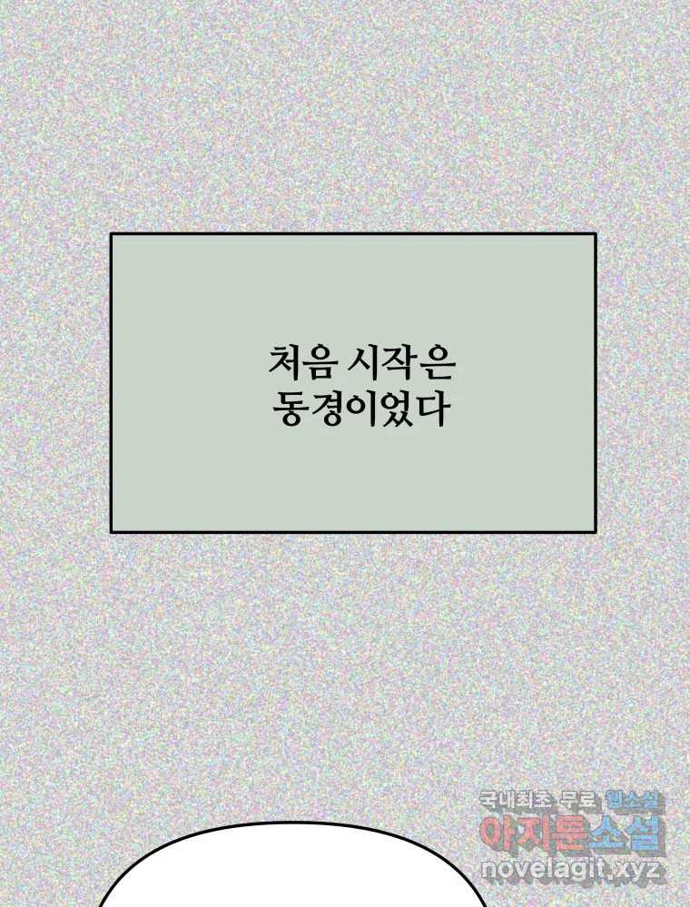 하드오피스 59화 한나리 - 웹툰 이미지 1