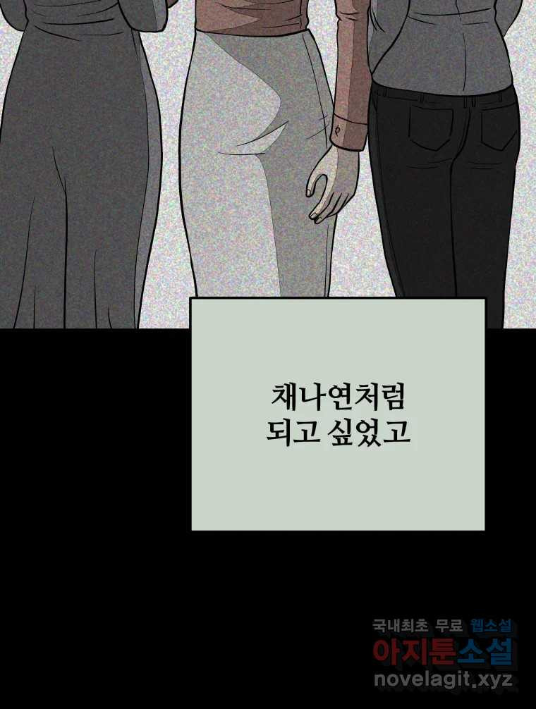 하드오피스 59화 한나리 - 웹툰 이미지 8