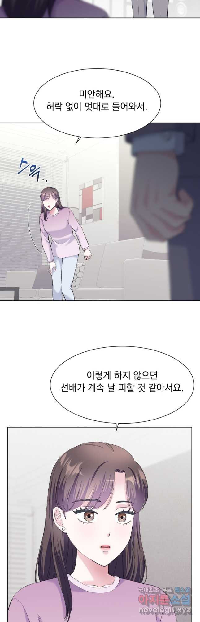 갑의 순정 42화 - 웹툰 이미지 2