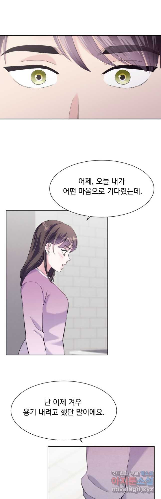 갑의 순정 42화 - 웹툰 이미지 8