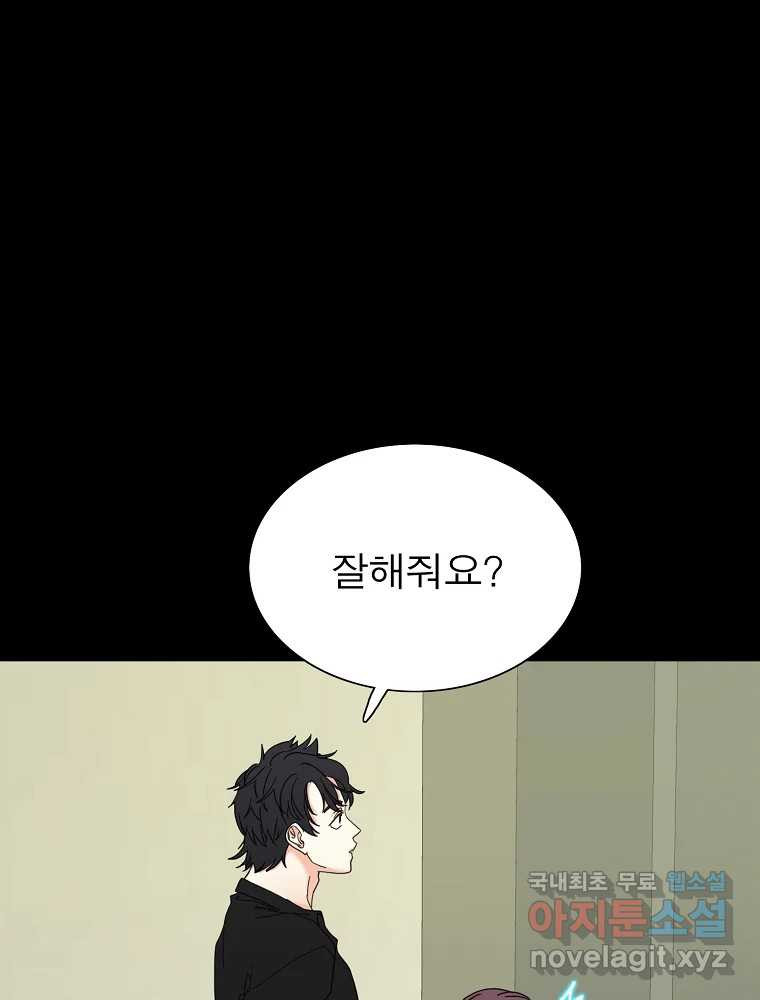 여름엔 비 32화 - 웹툰 이미지 2