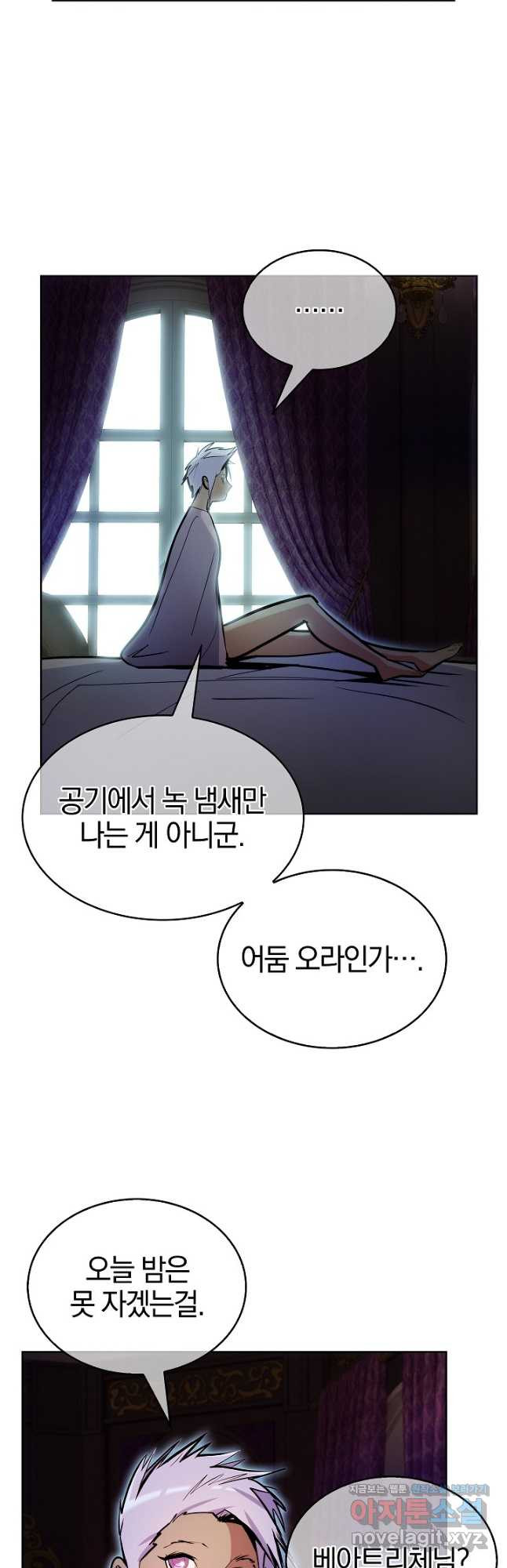 낙인의 플레인워커 50화 - 웹툰 이미지 25