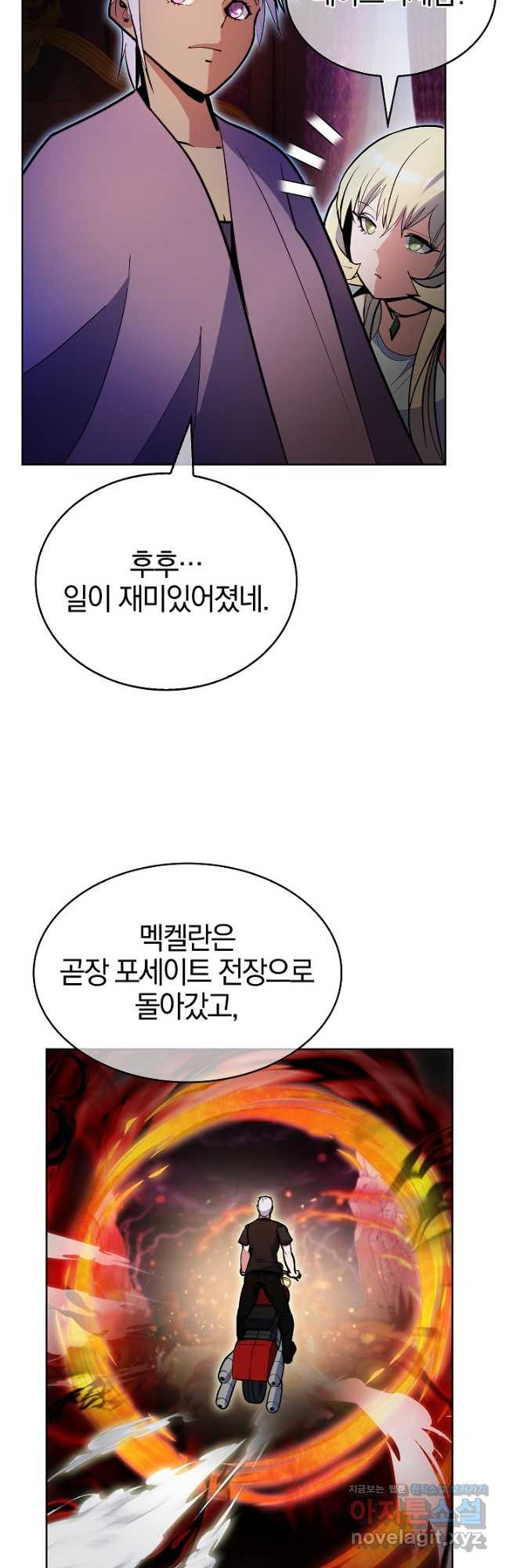 낙인의 플레인워커 50화 - 웹툰 이미지 26