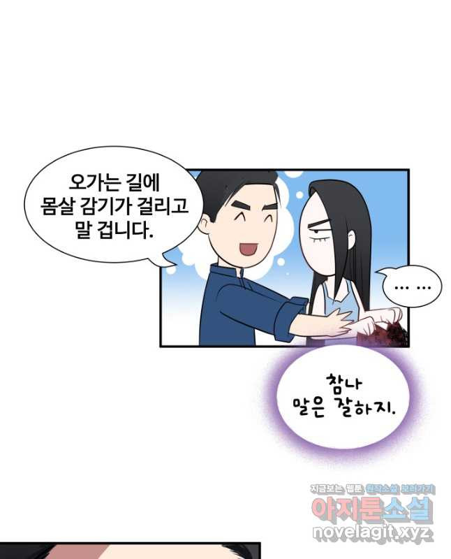 시한부 악녀가 복수하는 방법 49화 - 웹툰 이미지 15