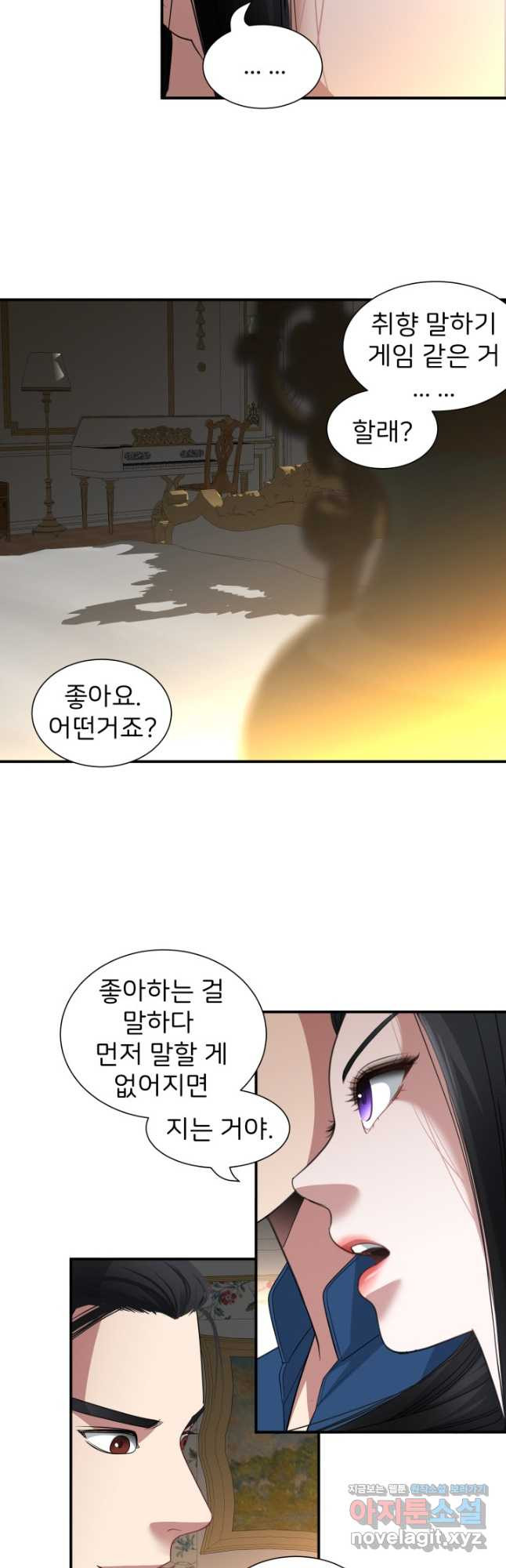 시한부 악녀가 복수하는 방법 49화 - 웹툰 이미지 19