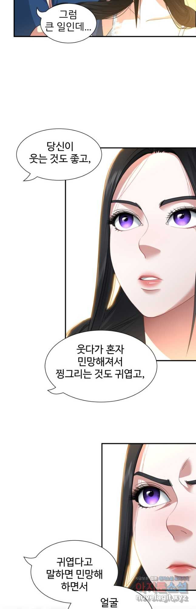 시한부 악녀가 복수하는 방법 49화 - 웹툰 이미지 23