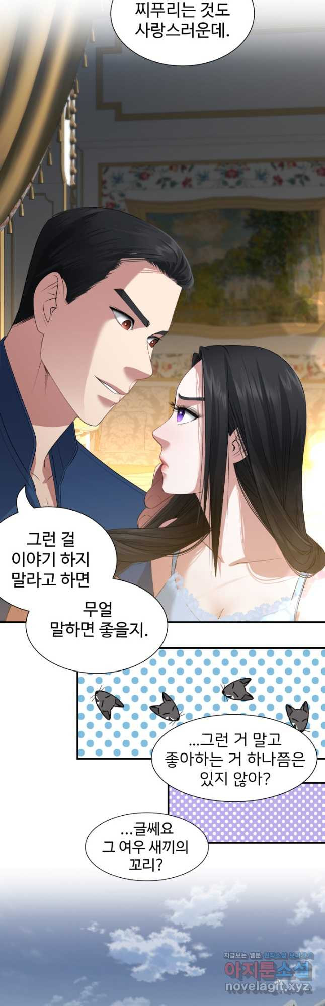 시한부 악녀가 복수하는 방법 49화 - 웹툰 이미지 24