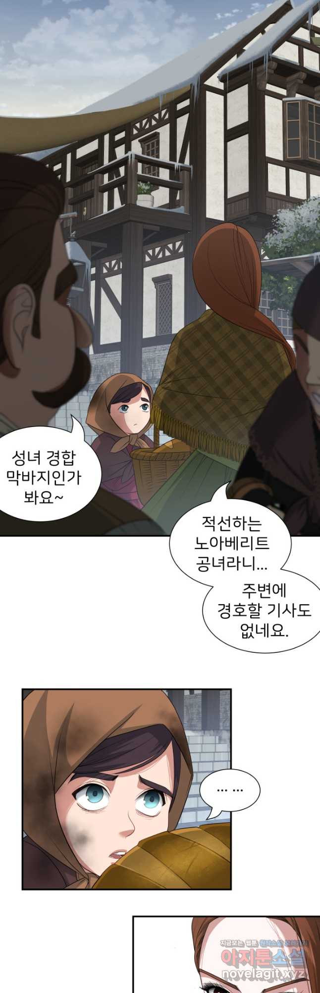 시한부 악녀가 복수하는 방법 49화 - 웹툰 이미지 25