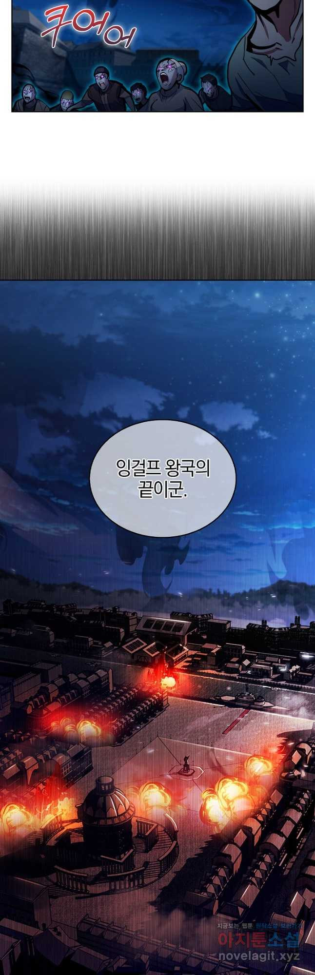 낙인의 플레인워커 50화 - 웹툰 이미지 42