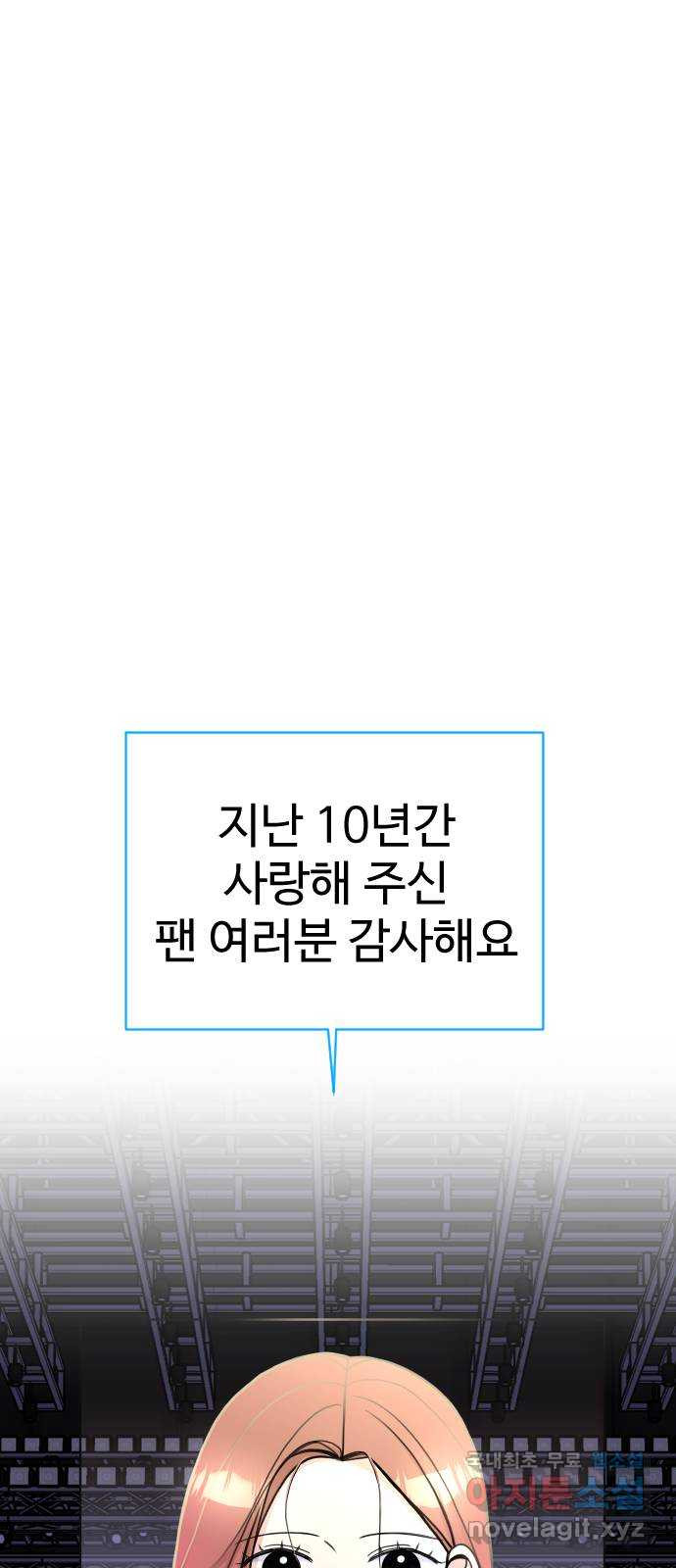 AI 유하 17화 - 웹툰 이미지 107