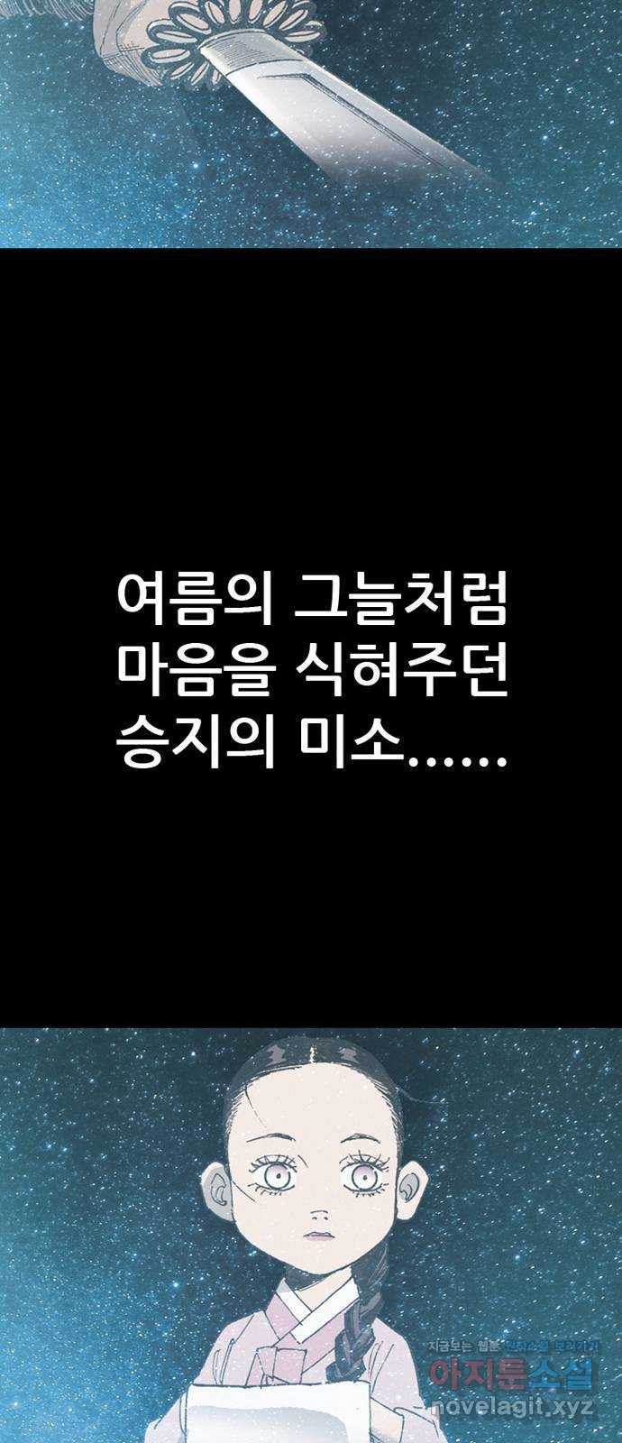 늑대처럼 홀로 50화 - 웹툰 이미지 65