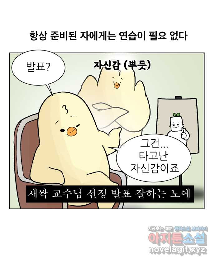 대학원 탈출일지 89화-깜짝 잡무(2) - 웹툰 이미지 1