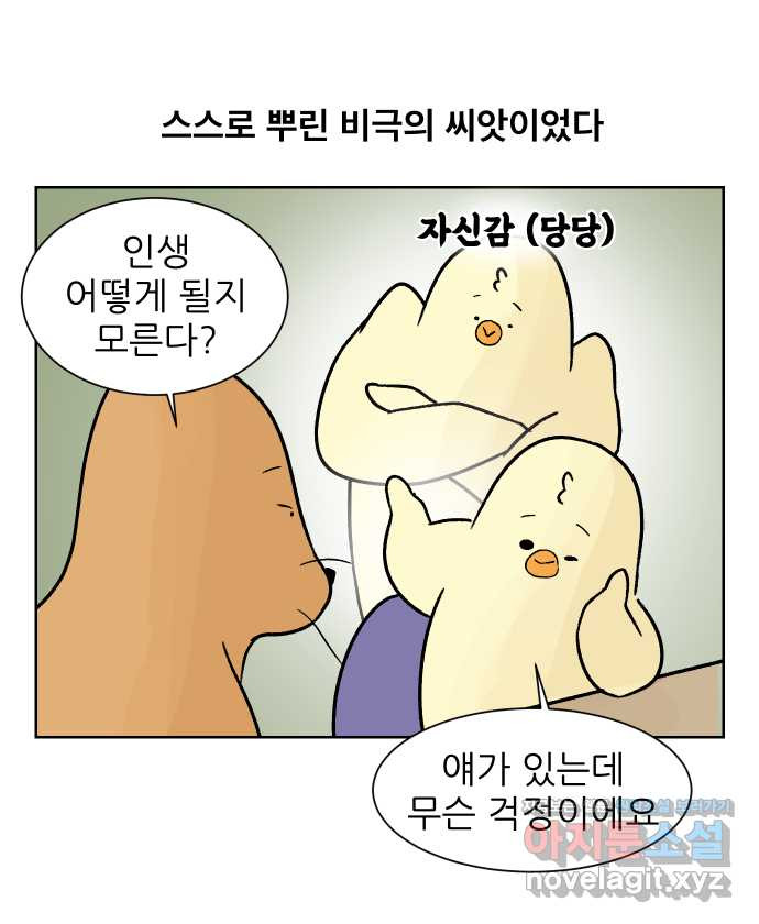 대학원 탈출일지 89화-깜짝 잡무(2) - 웹툰 이미지 3