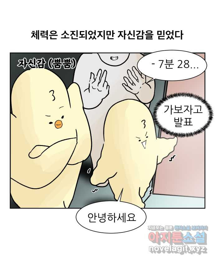 대학원 탈출일지 89화-깜짝 잡무(2) - 웹툰 이미지 5