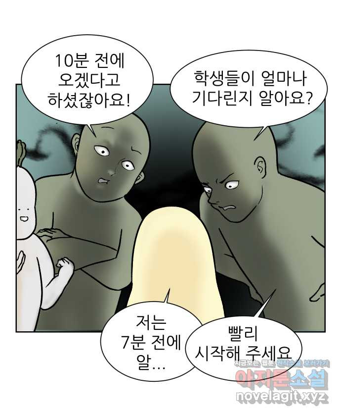 대학원 탈출일지 89화-깜짝 잡무(2) - 웹툰 이미지 6