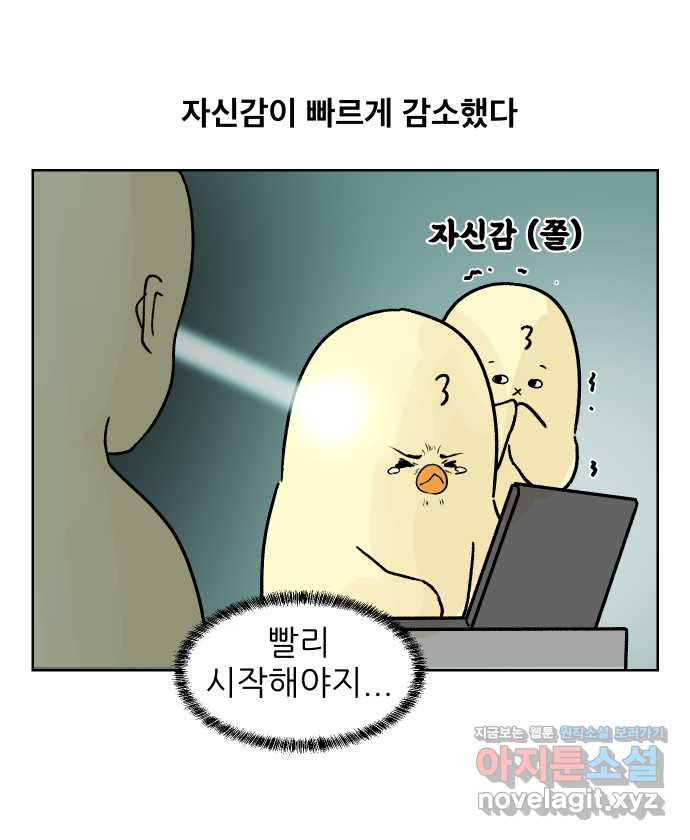 대학원 탈출일지 89화-깜짝 잡무(2) - 웹툰 이미지 7