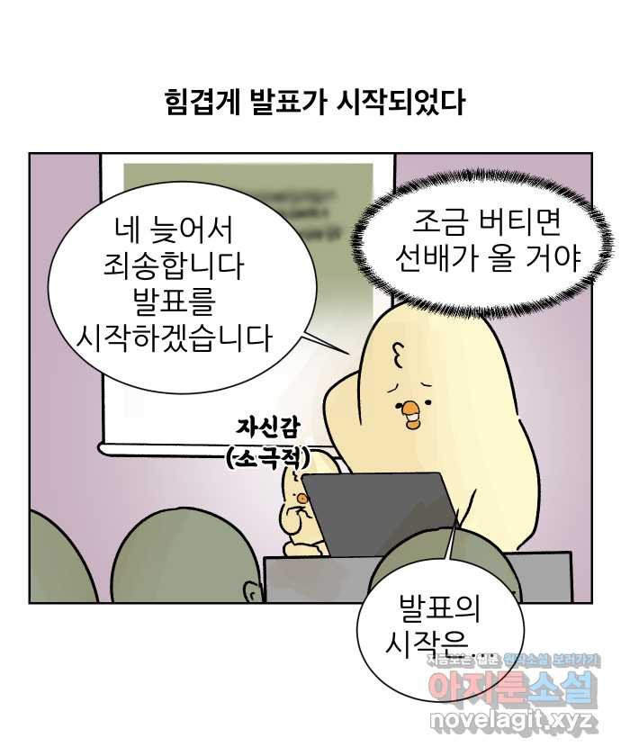 대학원 탈출일지 89화-깜짝 잡무(2) - 웹툰 이미지 9