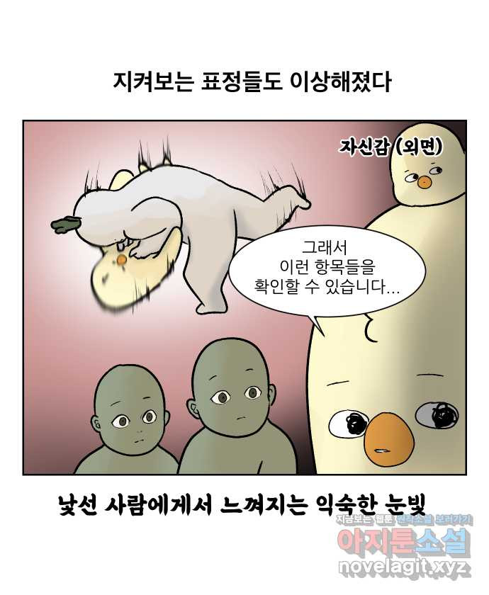 대학원 탈출일지 89화-깜짝 잡무(2) - 웹툰 이미지 15