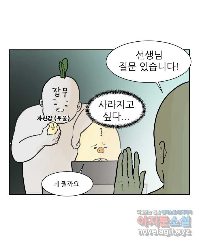 대학원 탈출일지 89화-깜짝 잡무(2) - 웹툰 이미지 16