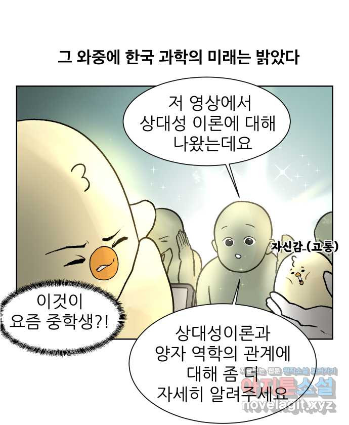 대학원 탈출일지 89화-깜짝 잡무(2) - 웹툰 이미지 17