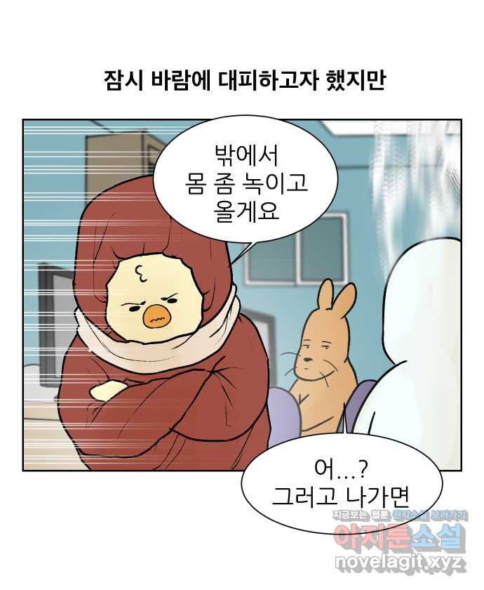 대학원 탈출일지 90화-건강(1) - 웹툰 이미지 21