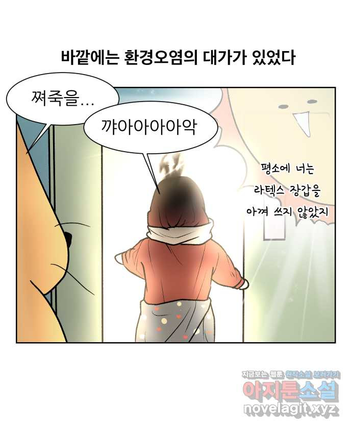 대학원 탈출일지 90화-건강(1) - 웹툰 이미지 22