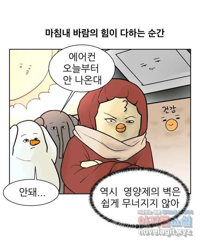 대학원 탈출일지 90화-건강(1) - 웹툰 이미지 24