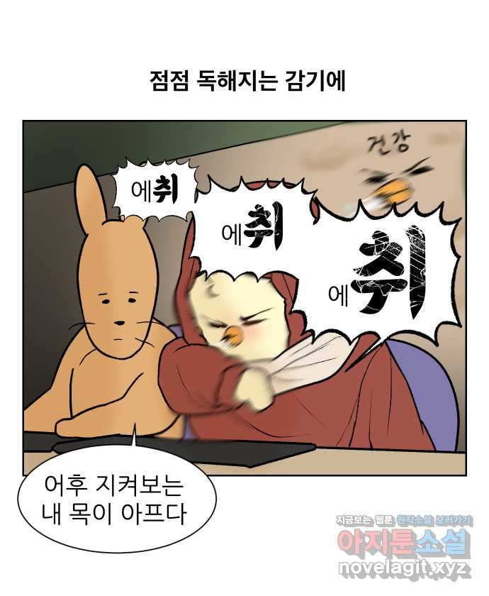 대학원 탈출일지 90화-건강(1) - 웹툰 이미지 26